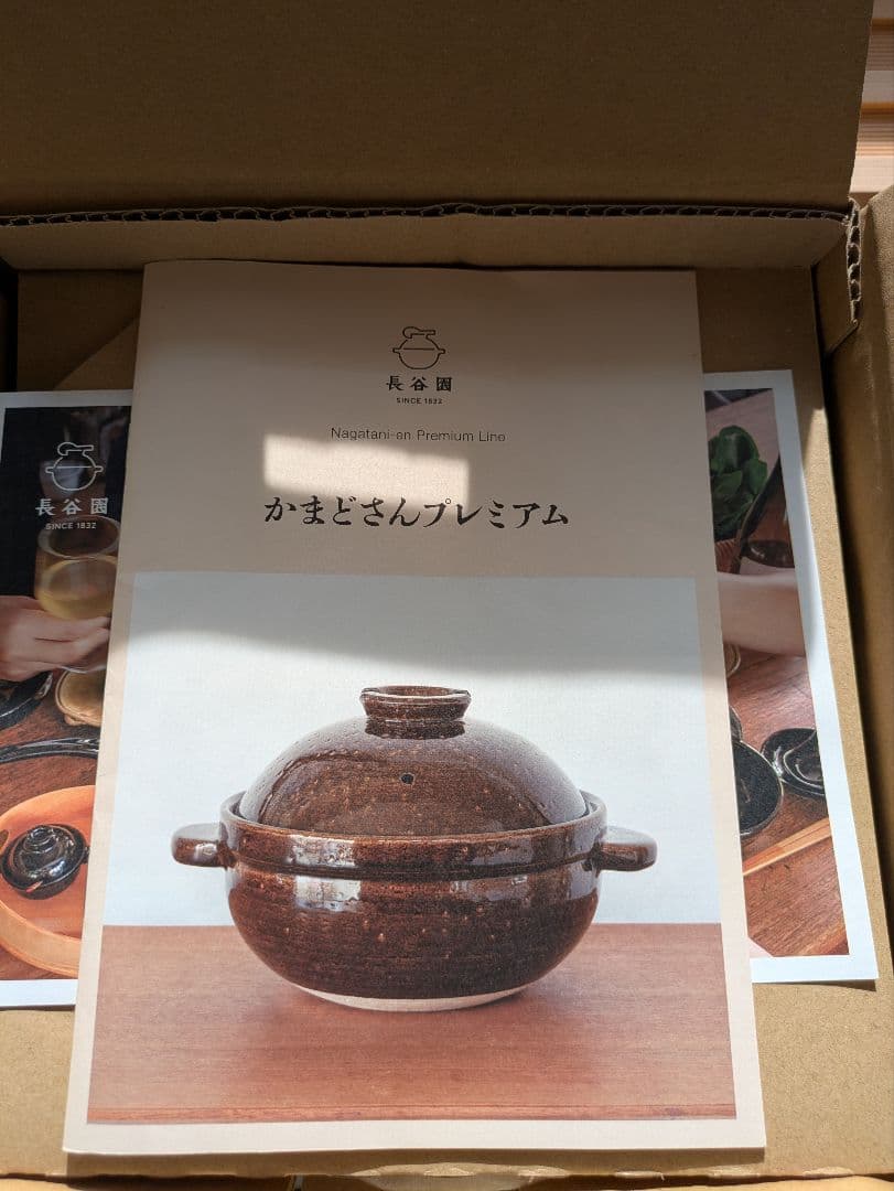 長谷園　かまどさん　プレミアム　白　2合　中古品