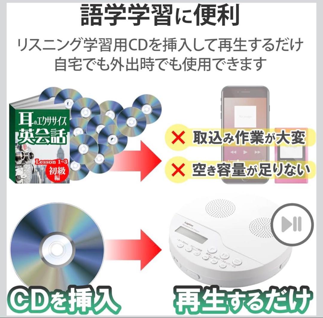 ロジテック ポータブルCDプレーヤー リモコン付属 有線対応 スピーカー機能付