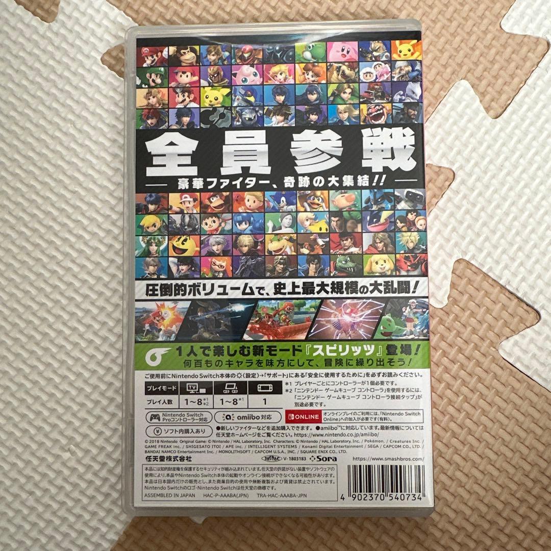 大乱闘スマッシュブラザーズ SPECIAL Switch 任天堂　ゲーム