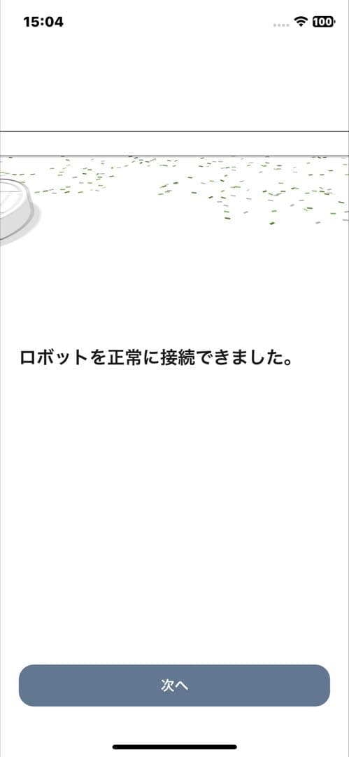 iRobot Roomba 690 充電ドック付き