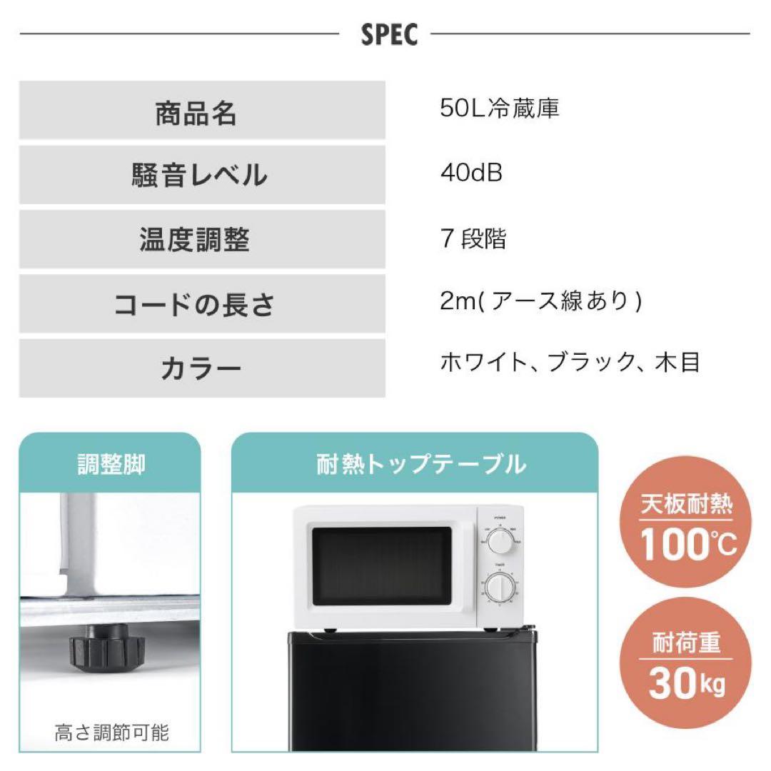 【新品】冷蔵庫 50L 一人暮らし 小型 左開き 1ドア ブラウン 木目調