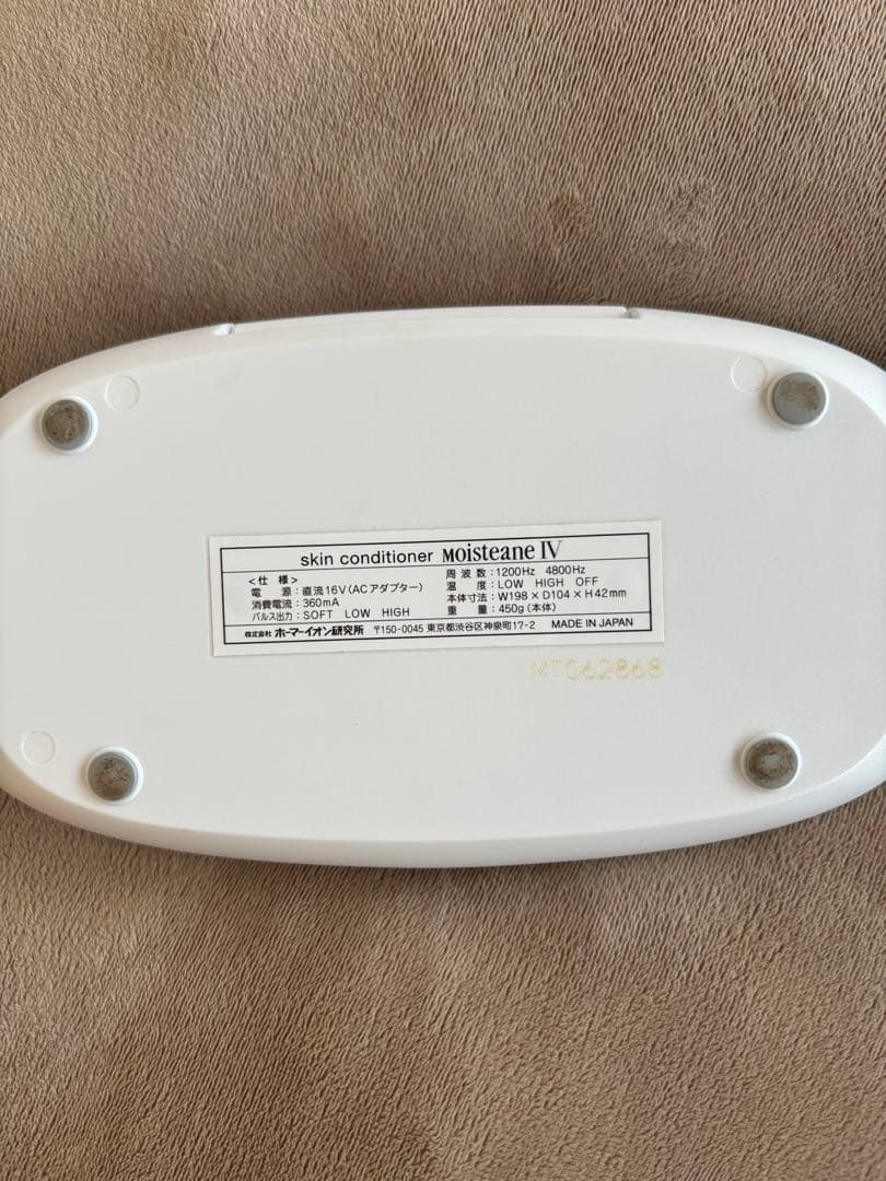 Moisteane IV 美顔器