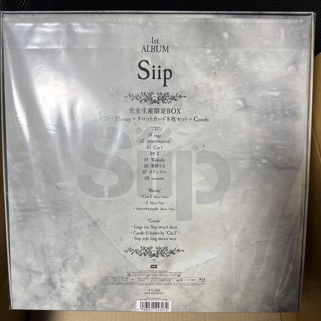 Siip 1st ALBUM 完全生産限定版BOX