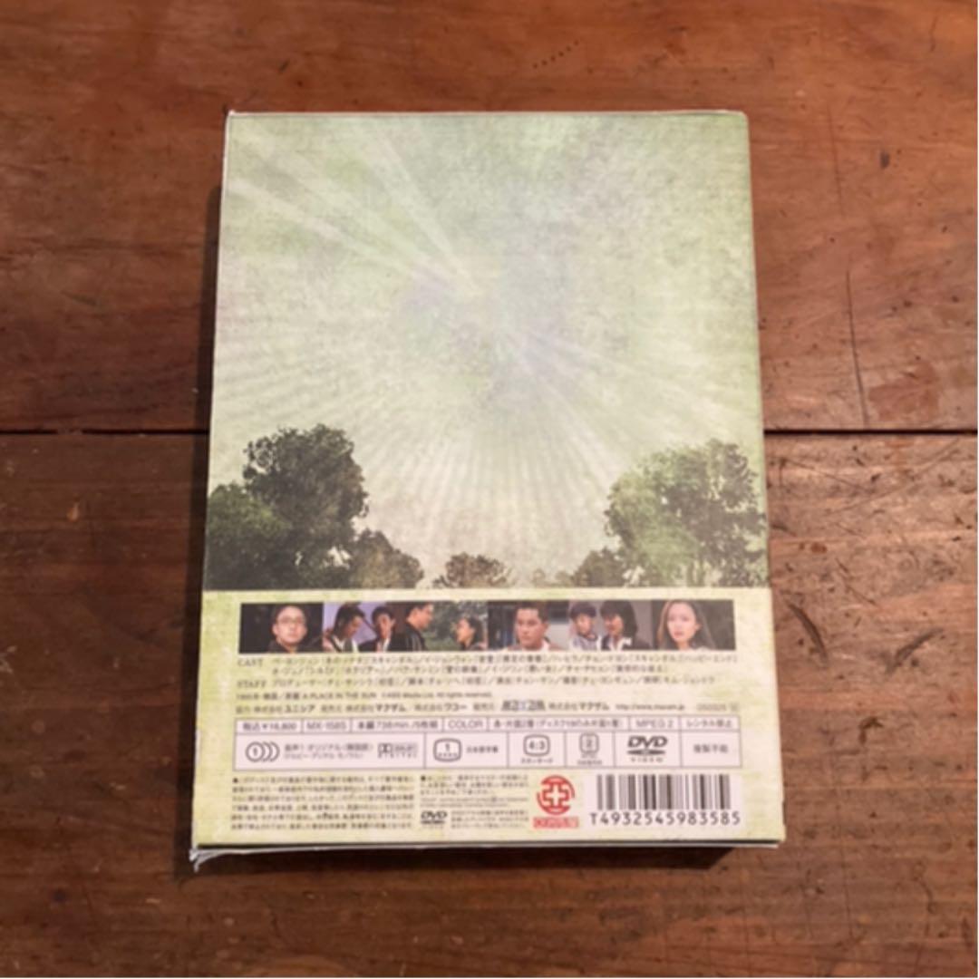 若者のひなた DVD-BOX〈19枚組〉