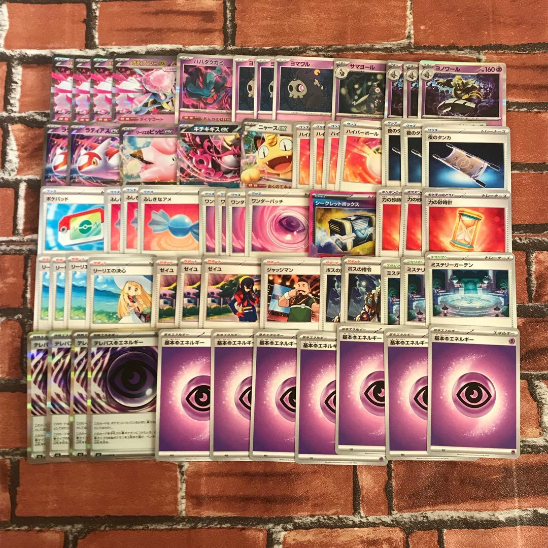 メガディアンシーex シークレットボックス 構築済みデッキ ポケモンカード