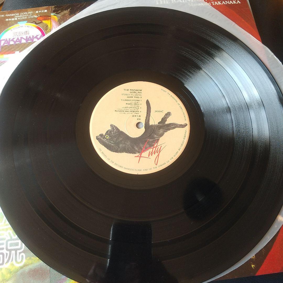 虹伝説 高中正義 帯付き 極美盤 2LP 36MK9101-2 オリジナル