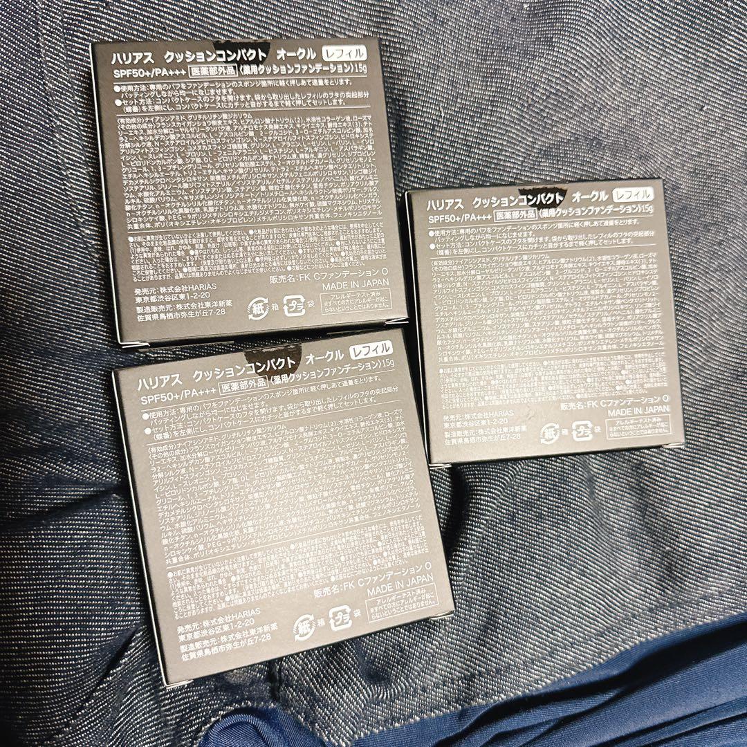 HABAS クッションコンパクト オークル レフィル　3個
