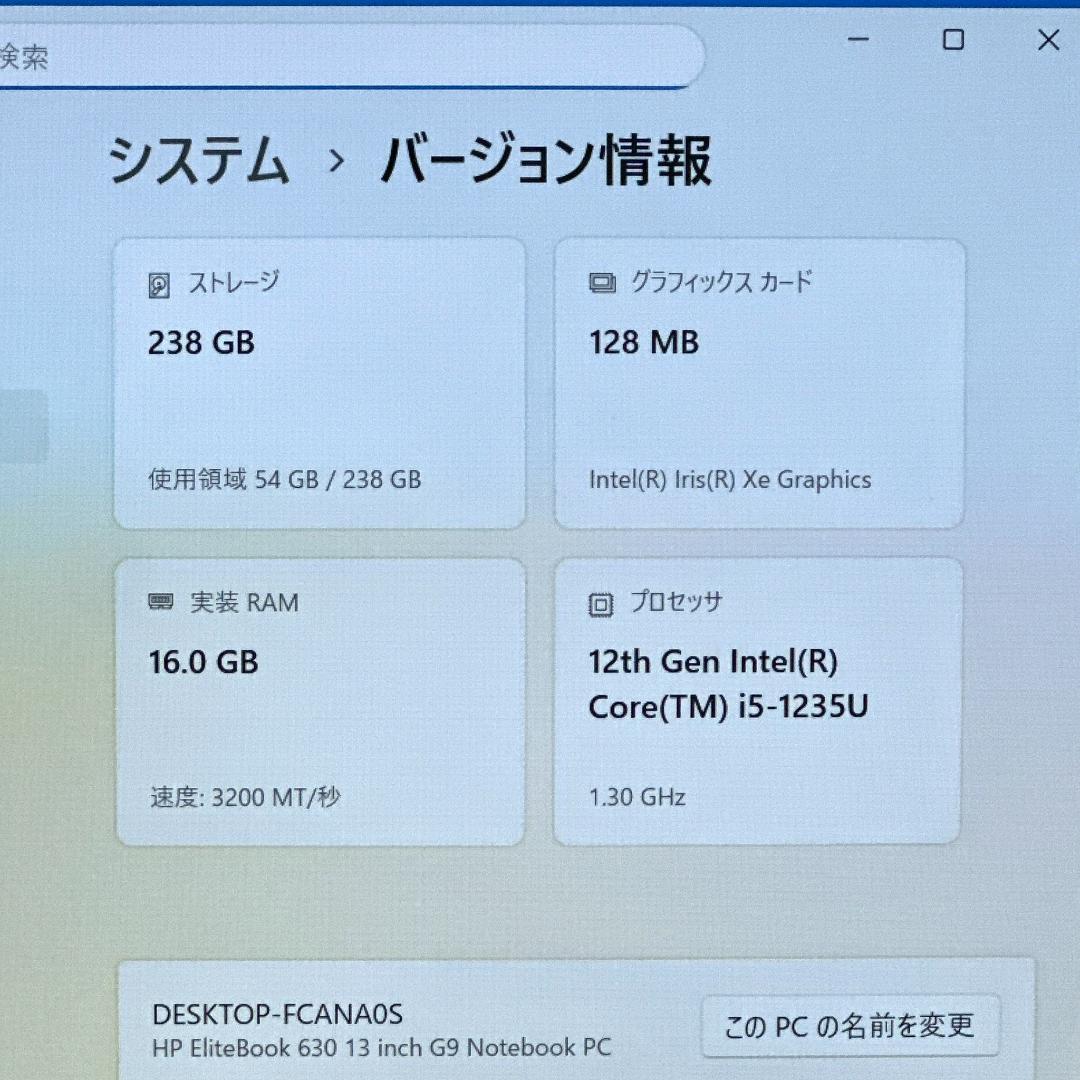 【極美品】EliteBook 630G9 i5 12世代 ノートパソコン 814