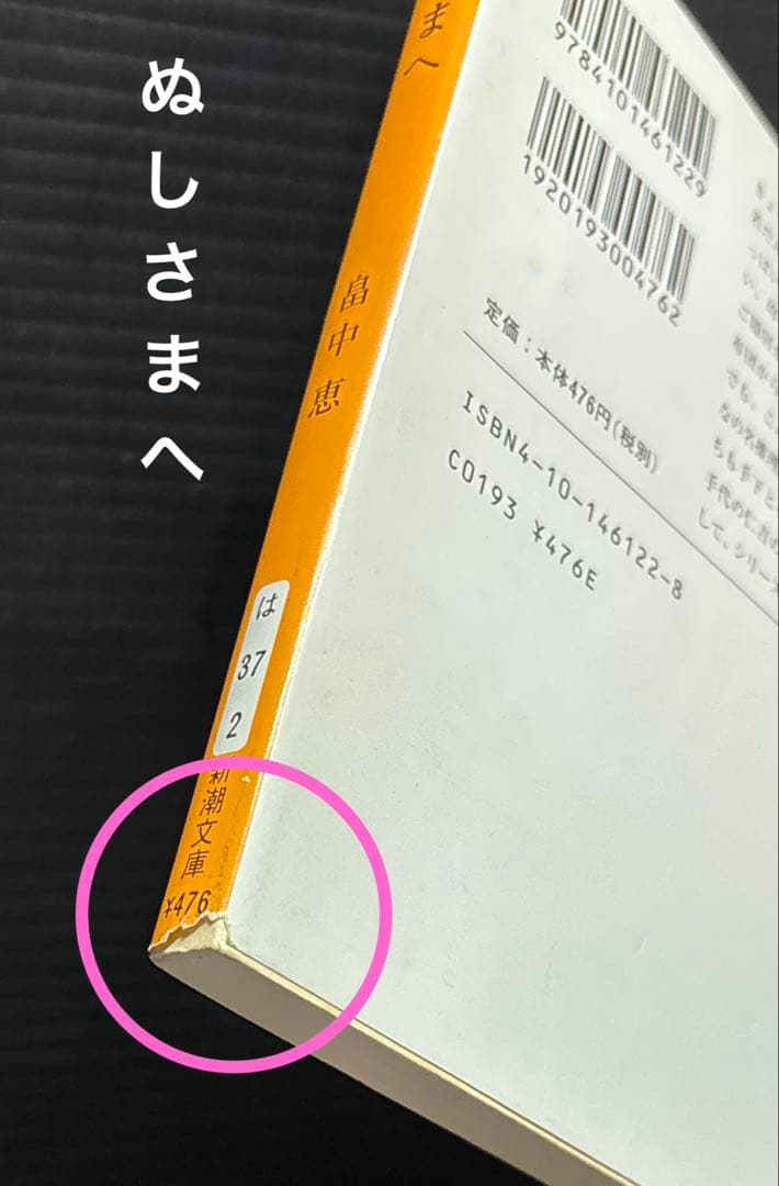 しゃばけ 1-22巻 読本 関連本 全31冊 畠中恵