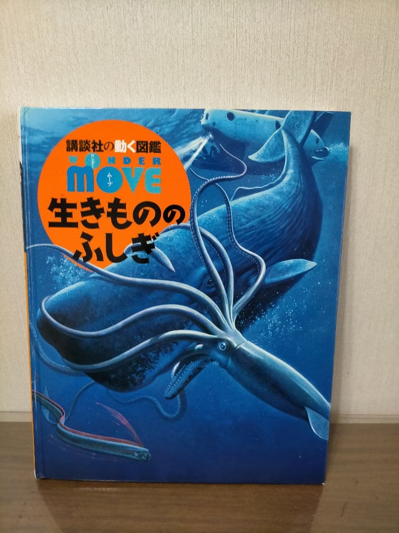 MOVEシリーズ 生き物のふしぎ など 7冊セット