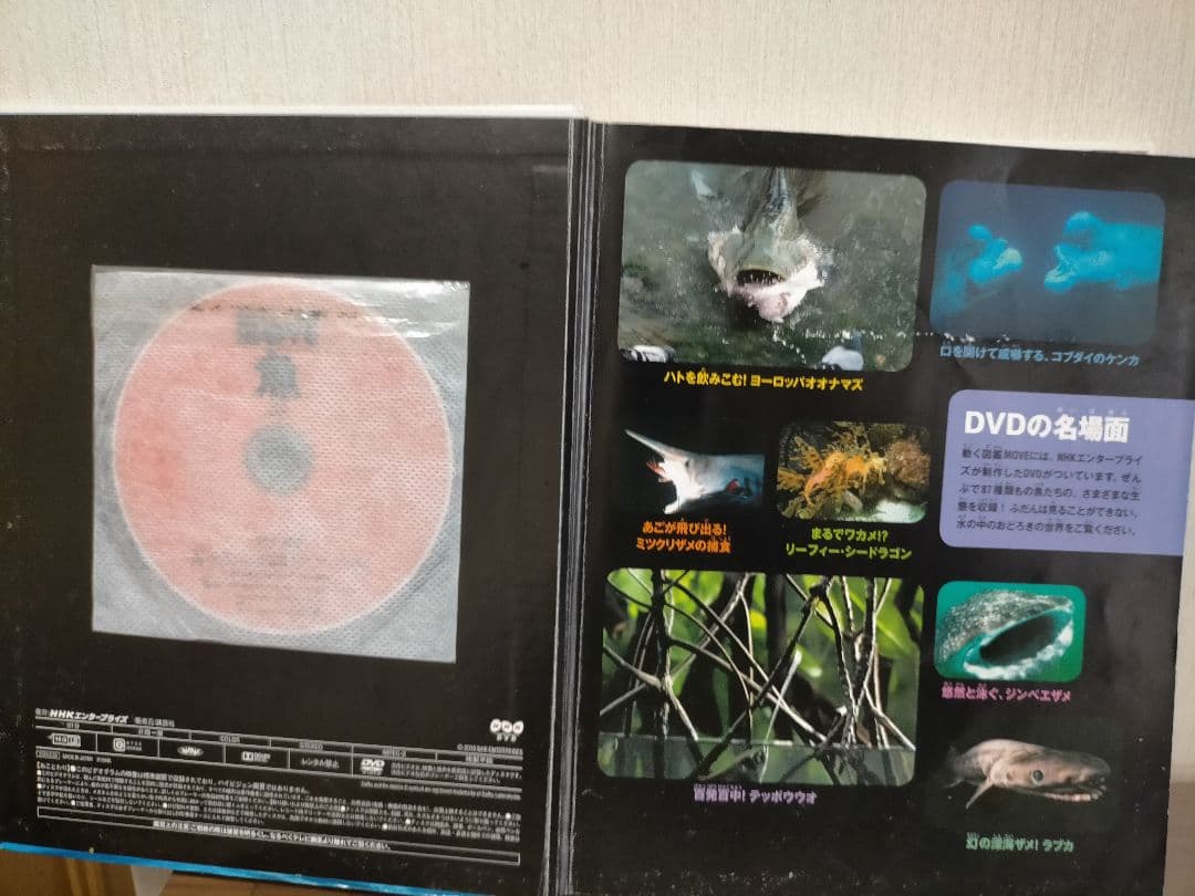 MOVEシリーズ 生き物のふしぎ など 7冊セット