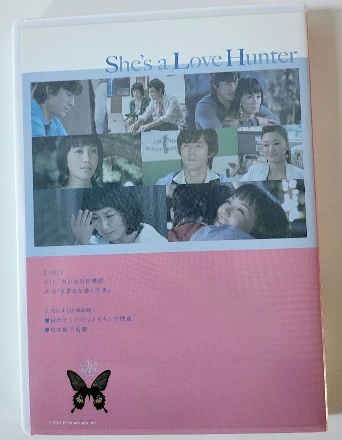 【送料込】「彼女がラブハンター DVD-BOX Ⅱ〈4枚組〉」　定価15200円