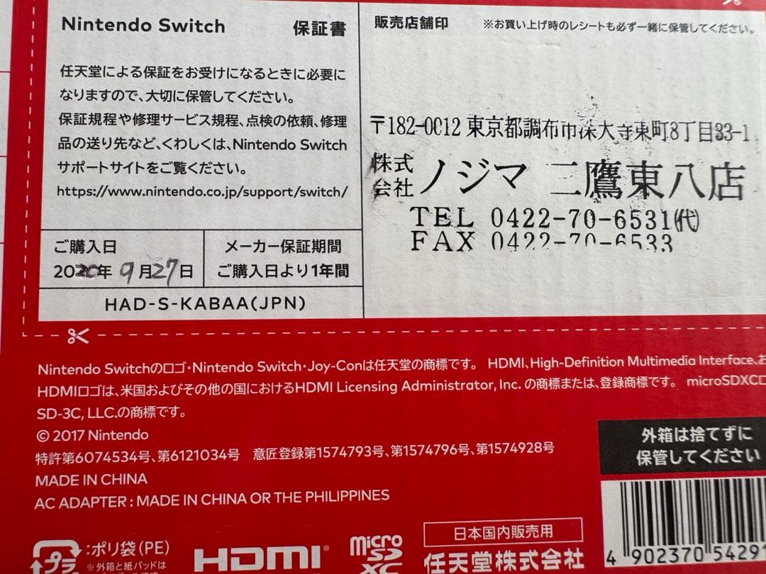 き*う様 Nintendo Switch Joy-Con以外 おまけ付き