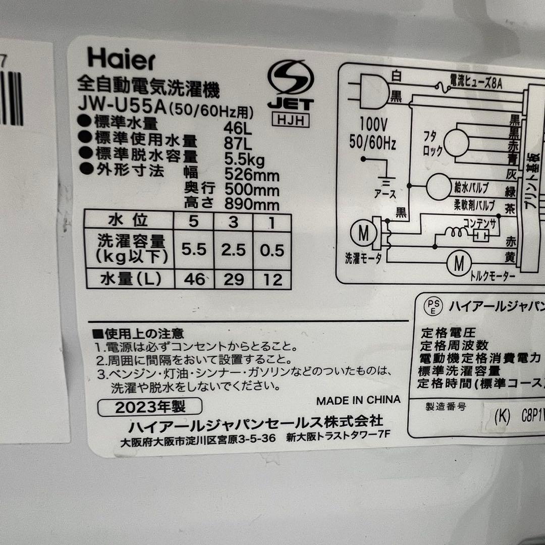 122 ⭕️冷蔵庫　洗濯機　一人暮らし　セット　小型　安い　高年式　白　設置無料