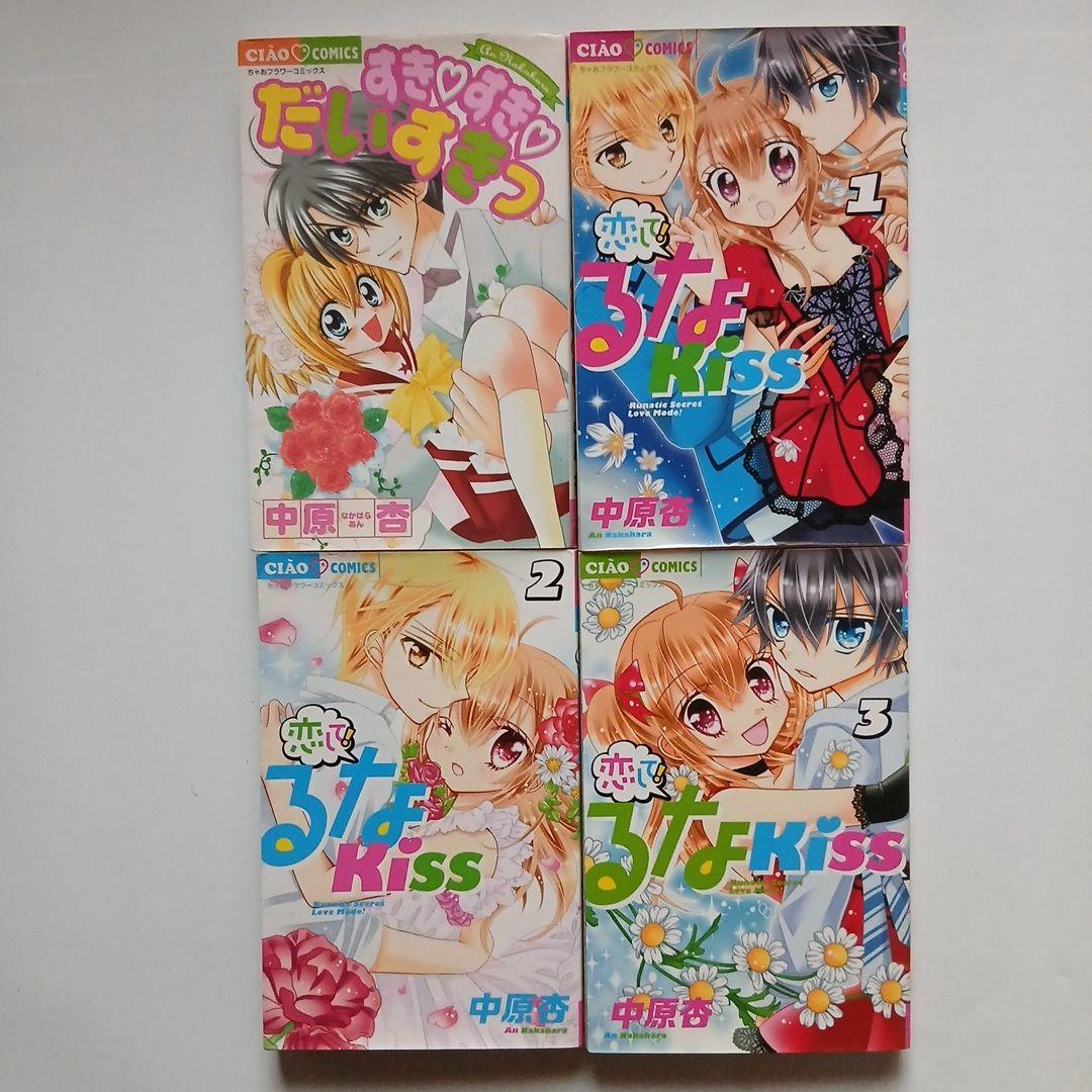ちびデビ+恋するプリン+プリンきらモード+きらりんレボリューション他全巻セット