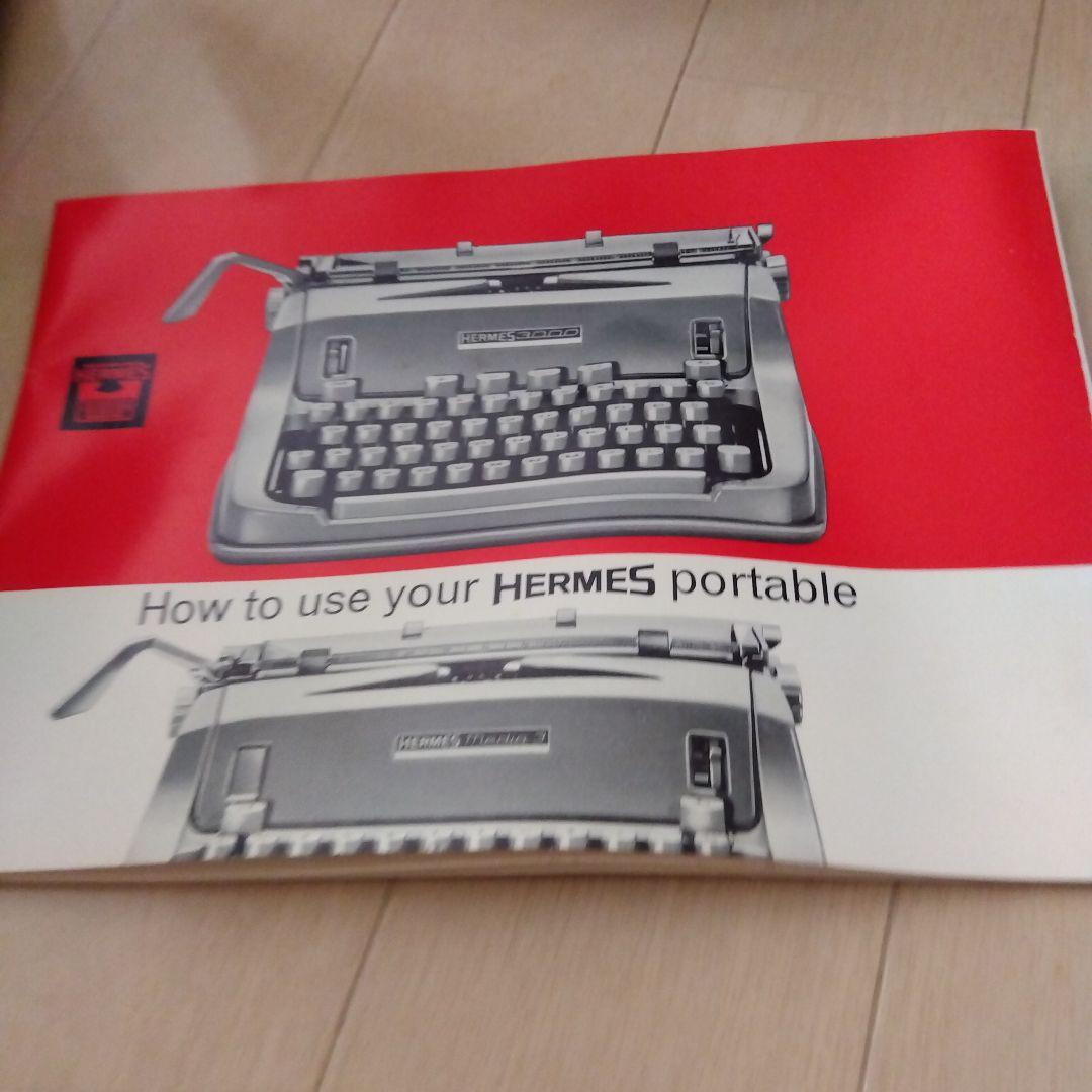 HERMES3000 タイプライター　レア　アンティーク　説明書あり