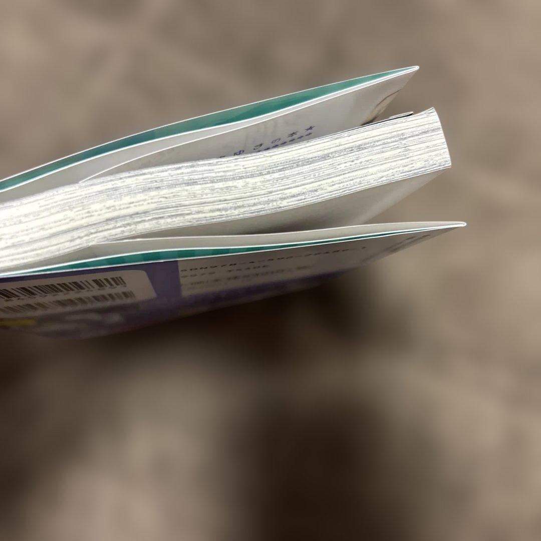 多聞くん今どっち!? 全巻 1-13巻 師走ゆき 購入特典付き