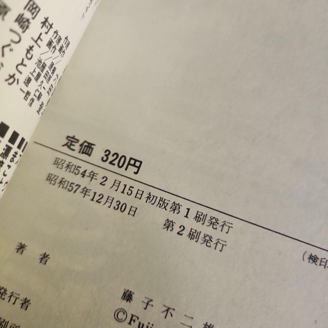 17736プロゴルファー猿全19巻セット