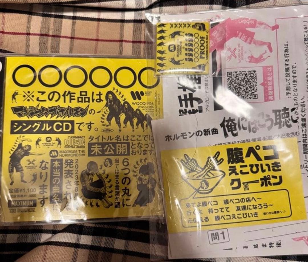 ★新品未開封　恋のアメリカ マキシマム ザ ホルモン