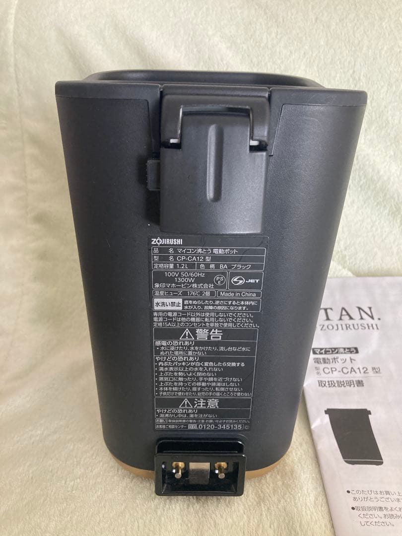 2023年製　象印 STAN.電動ポット CP-CA12
