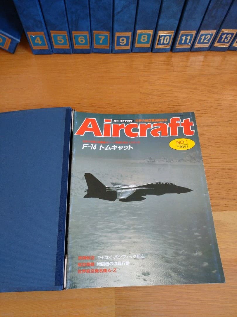 エアクラフト 世界の航空機図鑑百科