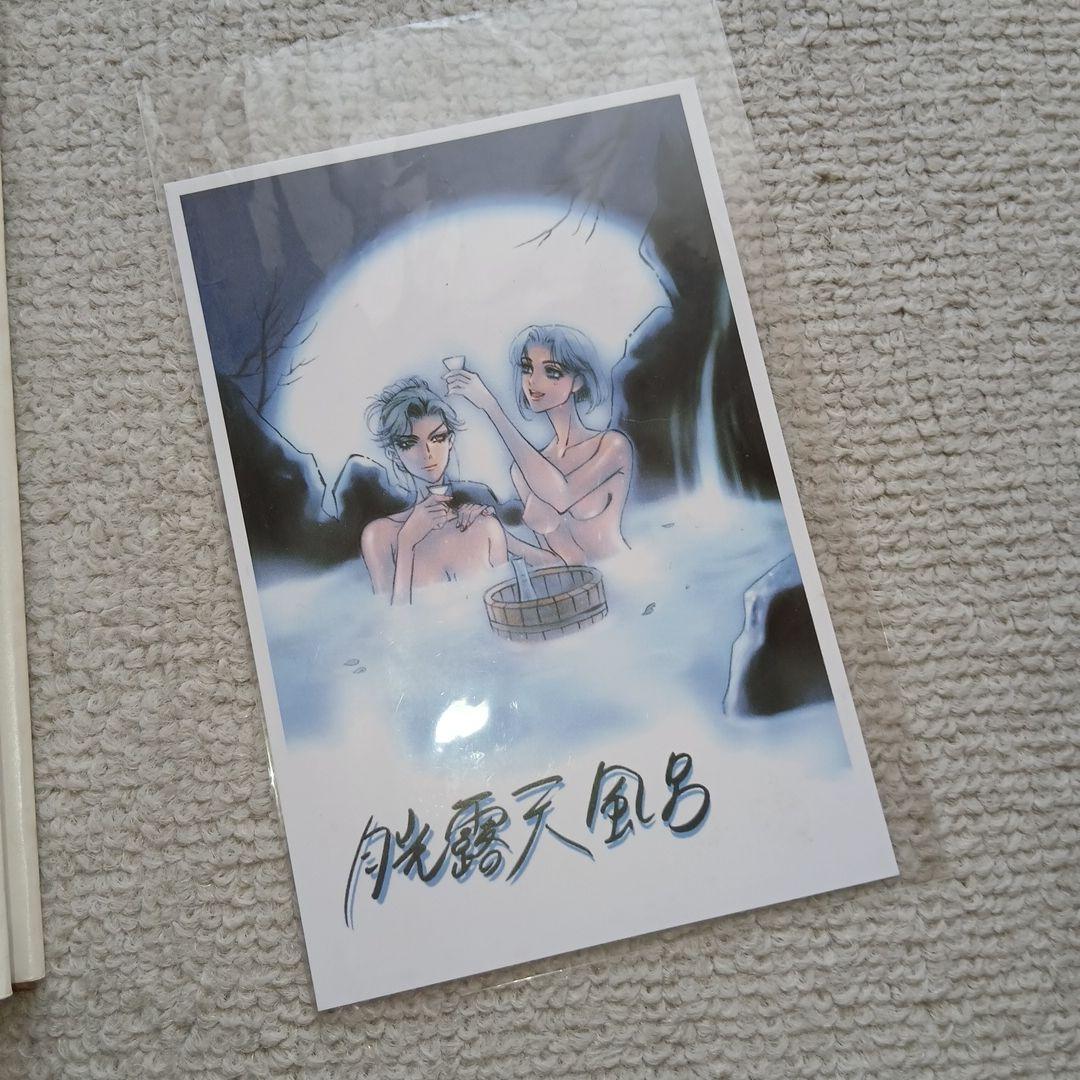 平井和正 INFINITY BLUE HIGHWAYS 全4巻+泉谷あゆみ画集