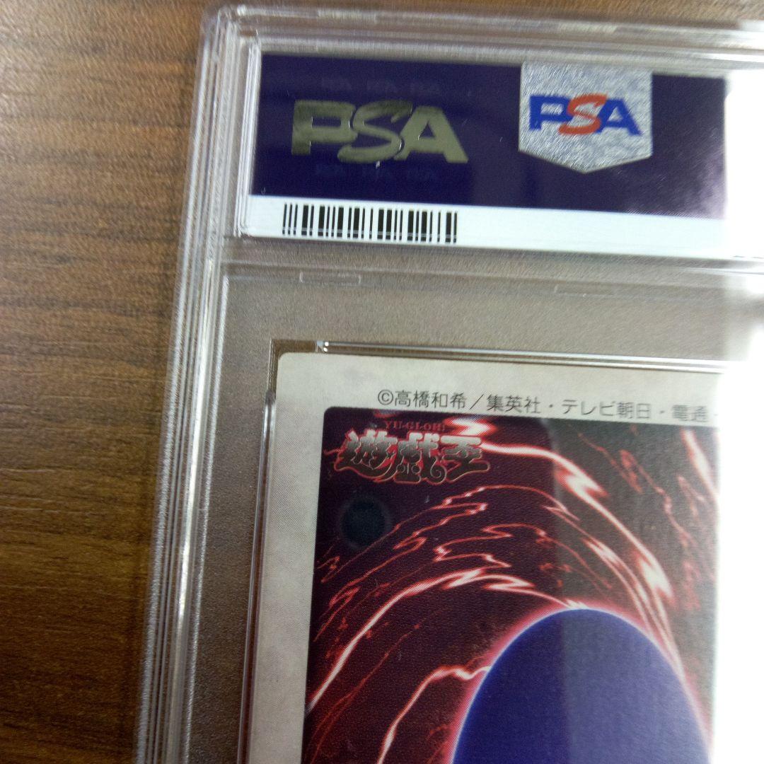 PSA7　真紅眼の黒竜 バンダイ 1998年製