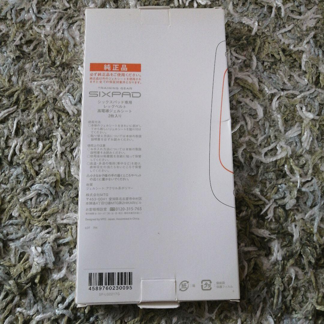 SIXPAD Leg Belt EMSトレーニング用　2個セット