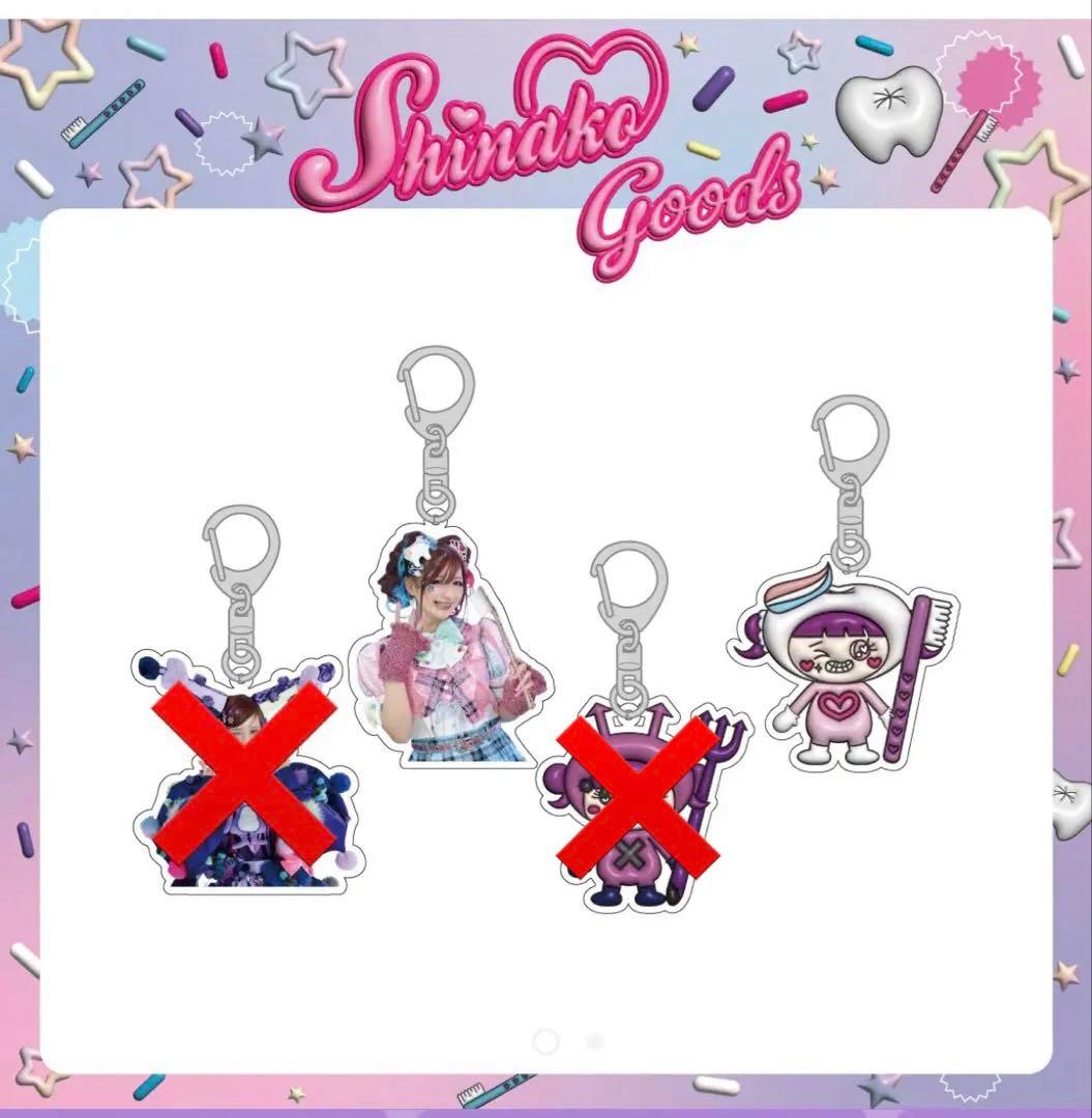 しなこちゃん　グッズ　まとめ売り