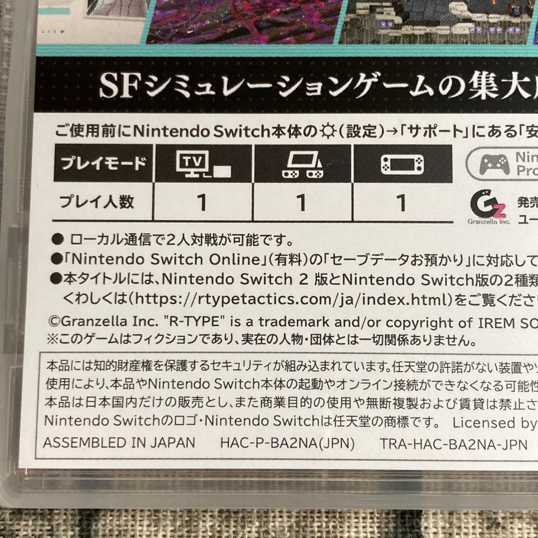 R-TYPE TACTICS I・II COSMOS