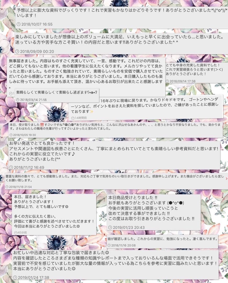 看護学生 看護実習 手順書 関連図 看護過程 看護学校 実習記録 国家試験 資料