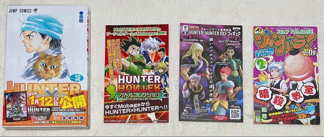 HUNTER×HUNTER 全巻初版 帯・チラシ付 全38巻 0巻 ガイドブック
