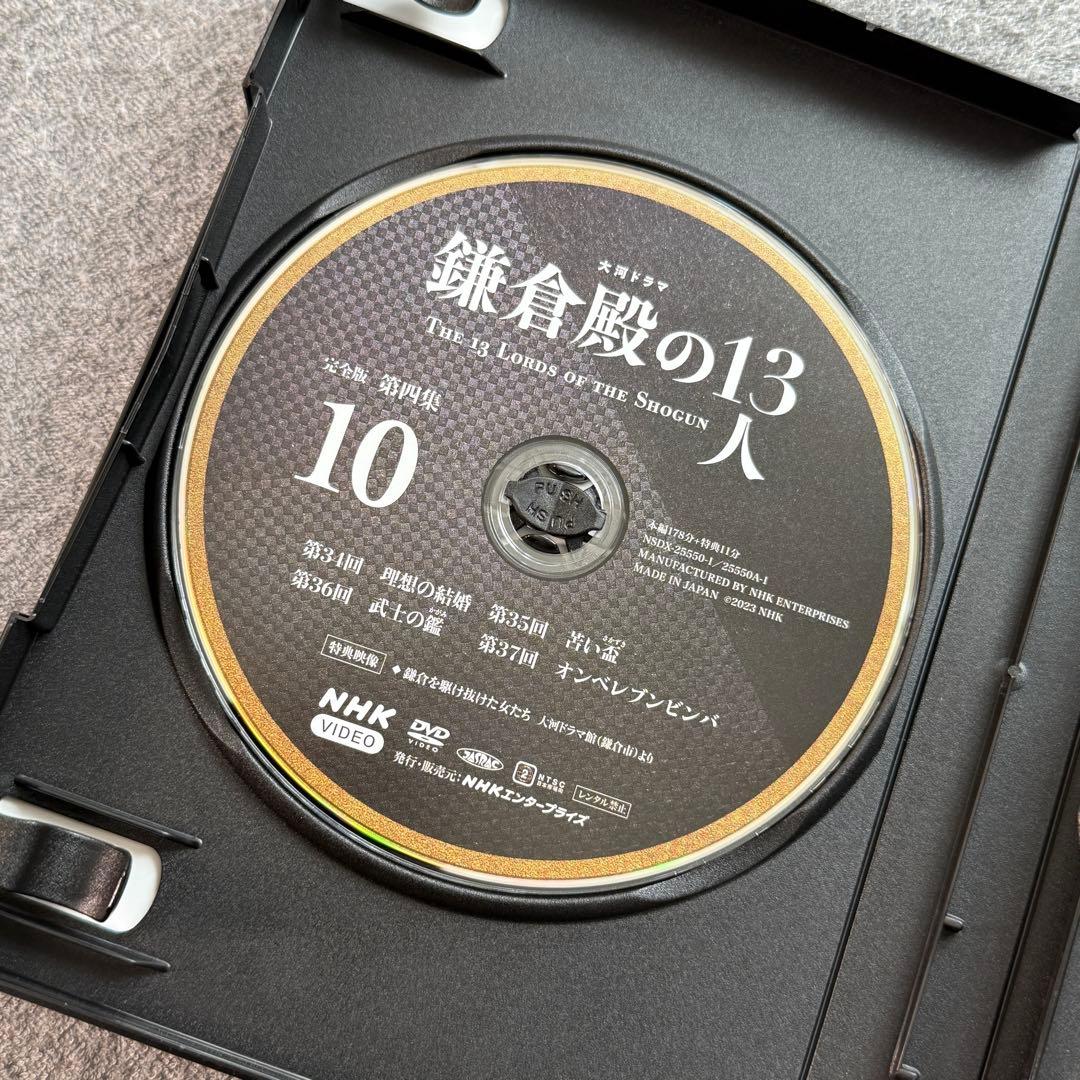 鎌倉殿の13人 完全版 第四集 DVD BOX＜4枚組＞