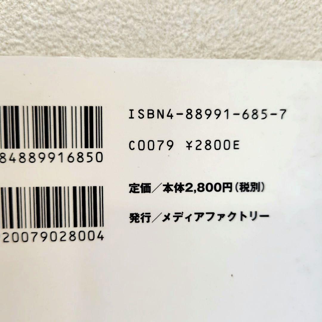 韮沢靖のNIRAgRAM　初版本 帯付　美品
