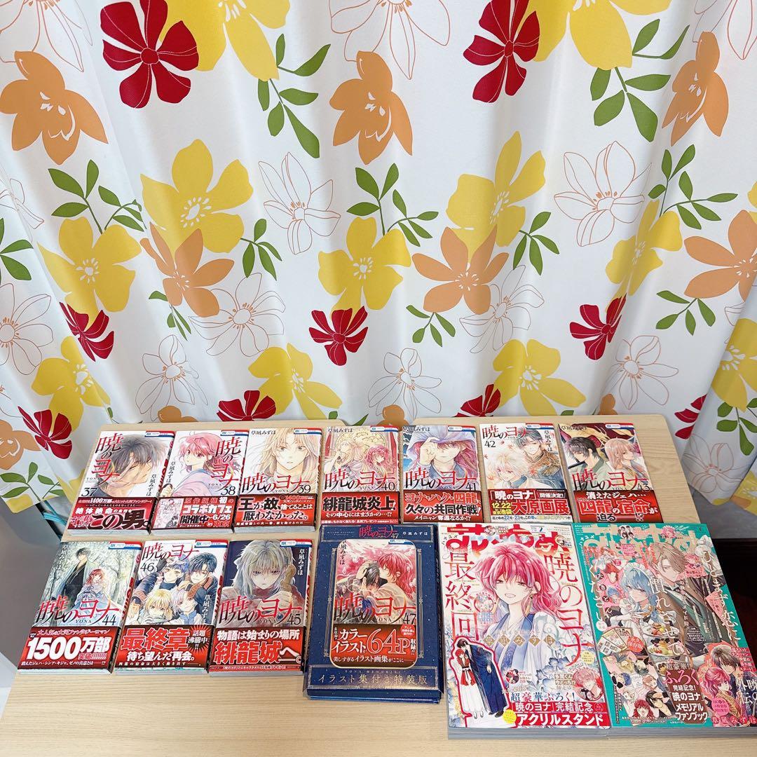 暁のヨナ　1巻〜47巻(特装版コンプリート)+付録+特典　豪華セット　美品