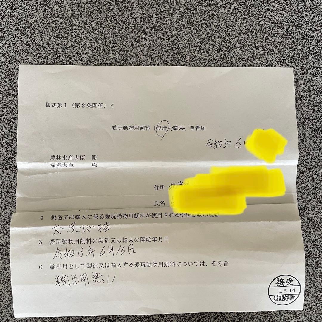 鹿ジャーキー犬用800g＆脛スティック900g