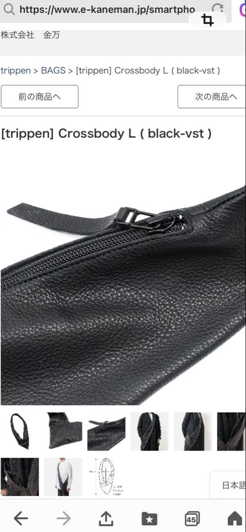 レア‼️新品未使用‼️[trippen] Crossbody バッグL