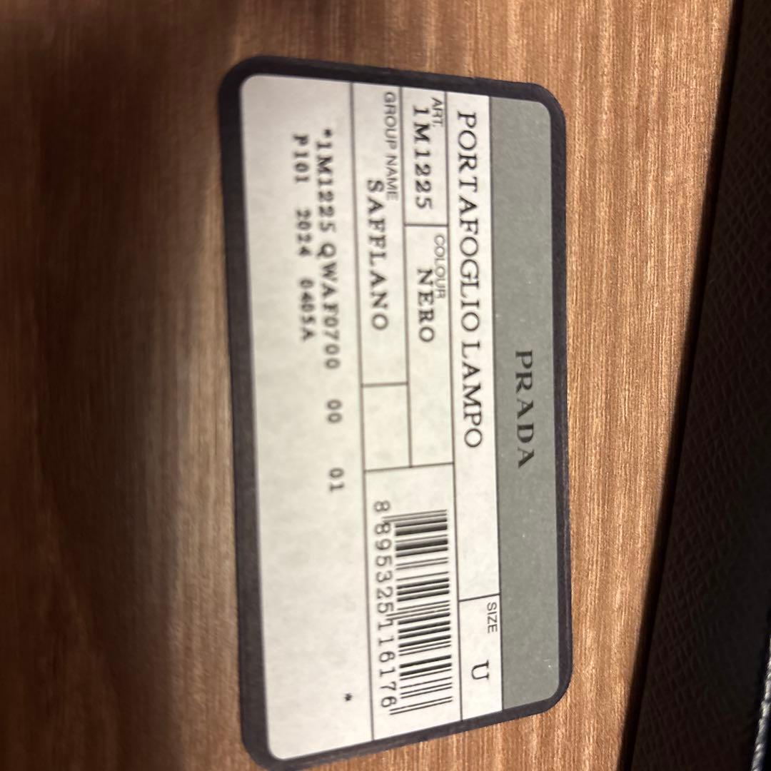 PRAD お財布