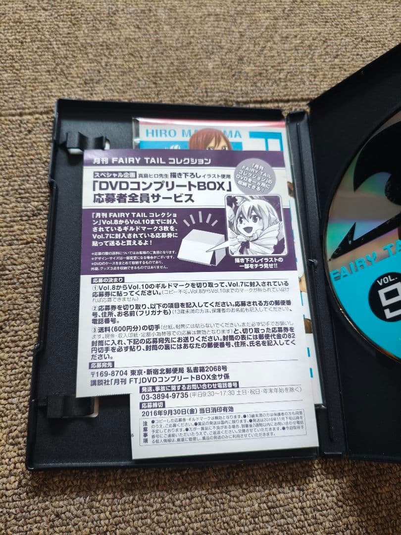 月刊FAIRY TAILマガジン＆月刊Fairy tailコレクション全巻