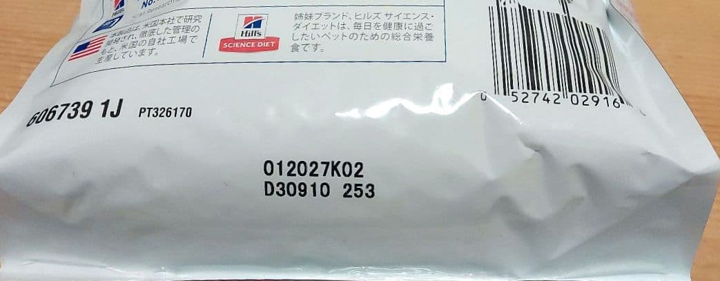 Hill's Prescription Diet 腸内バイオーム 1kg　×2