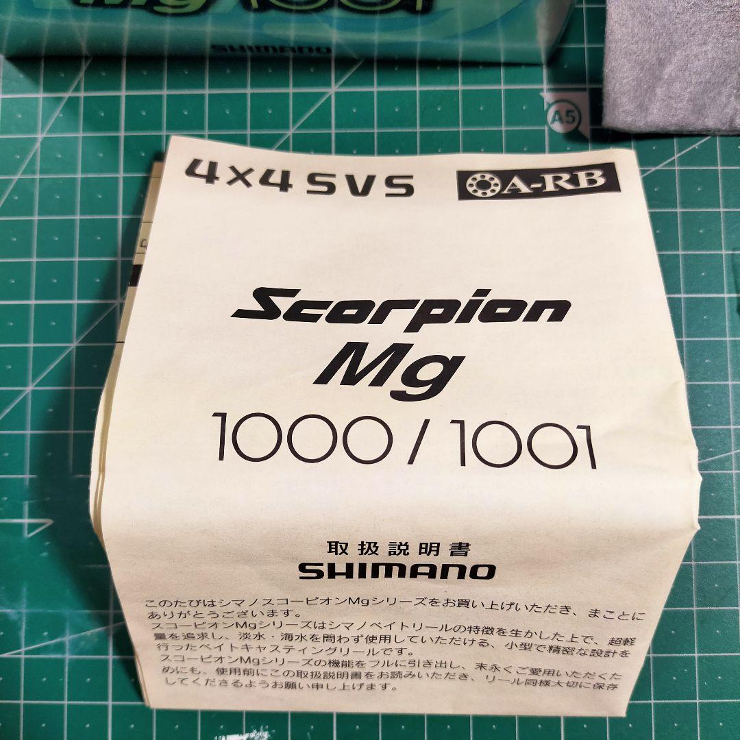 リール SHIMANO Scorpion Mg 1001
