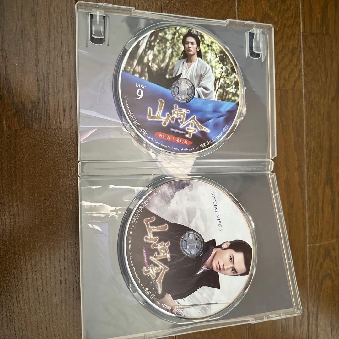 山河令 DVD-BOX1〈10枚組〉初回限定盤