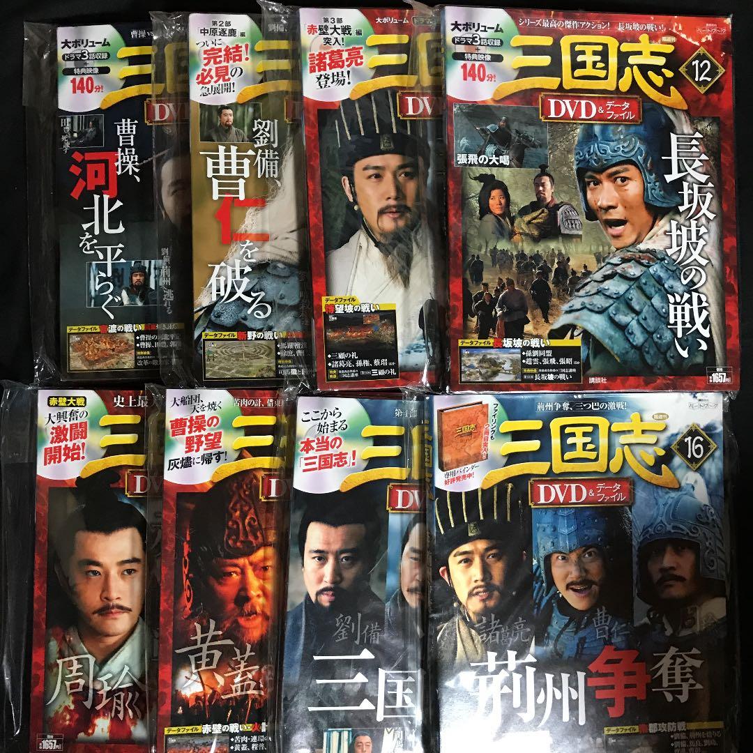 三国志DVD全32巻マガジンセット　　※吉川英治三国志非売品豪華本付き