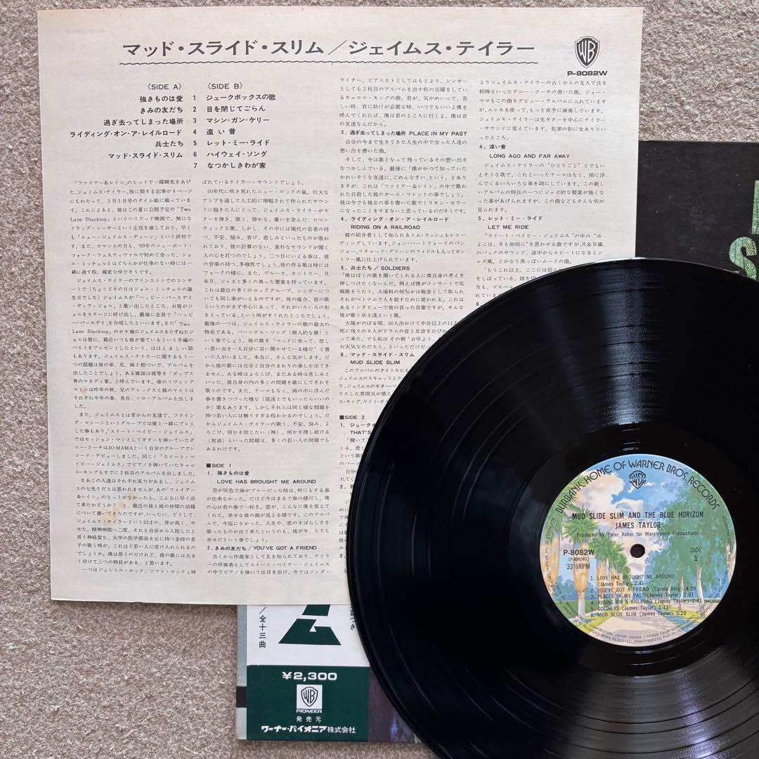 James Taylor アルバム4枚セット