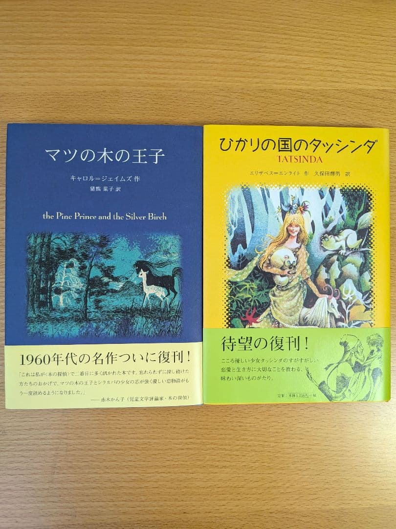 フェリシモ　名作文学シリーズ