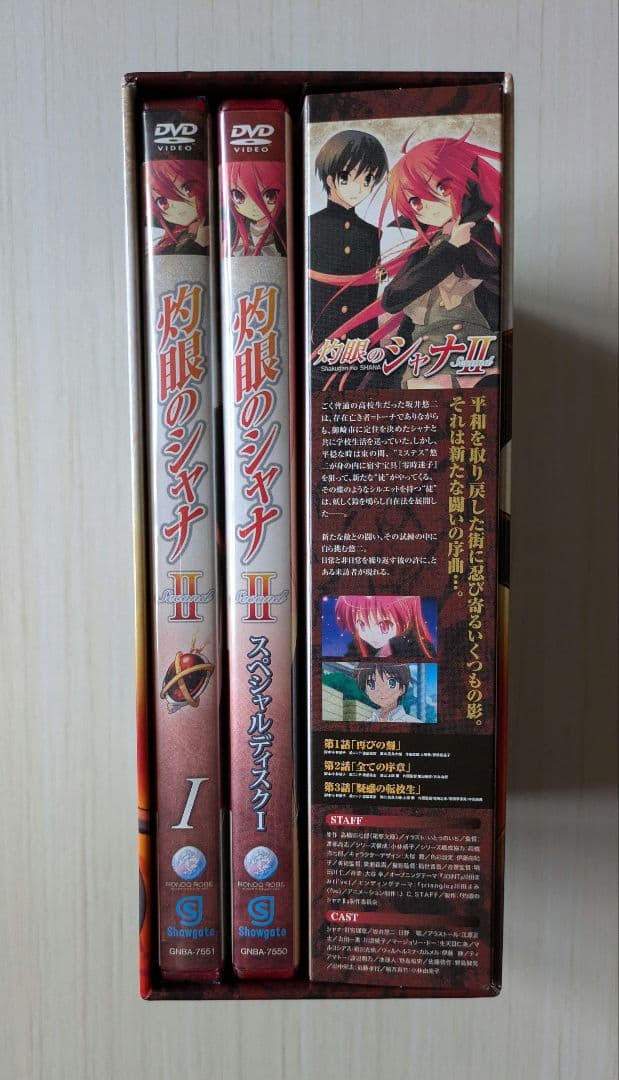灼眼のシャナ DVDセット + キャラソン&ドラマCD2枚セット