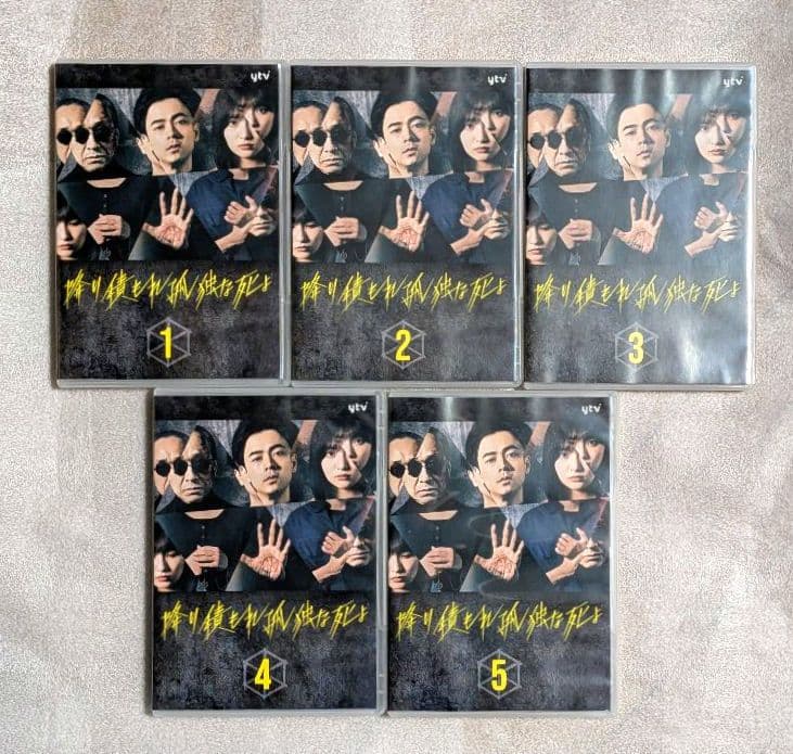 降り積もれ孤独な死よ　DVD　レンタル　ドラマ
