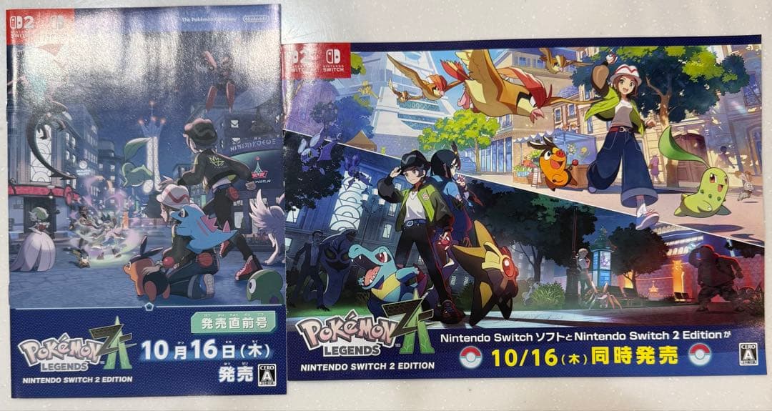 ポケモンレジェンズ ZA Switch ソフト　おまけ付き