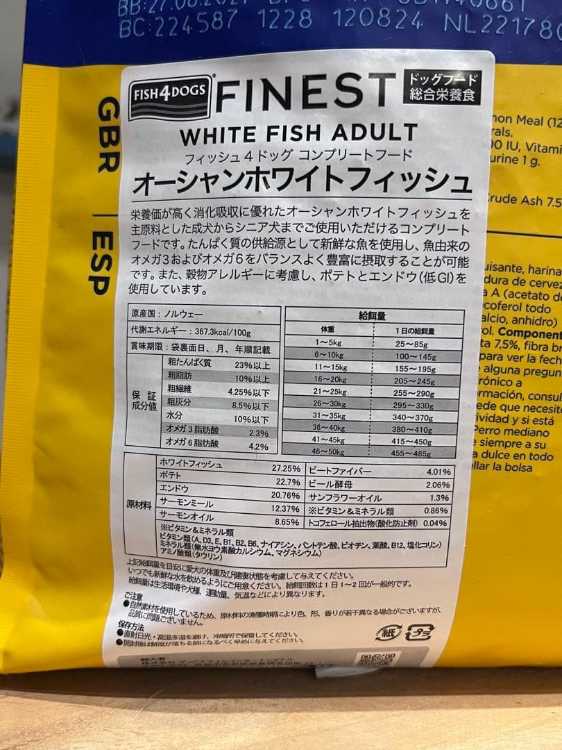 【陸君さま専用】フィッシュ４ドッグ　オーシャンホワイトフィッシュ　小粒　6kg