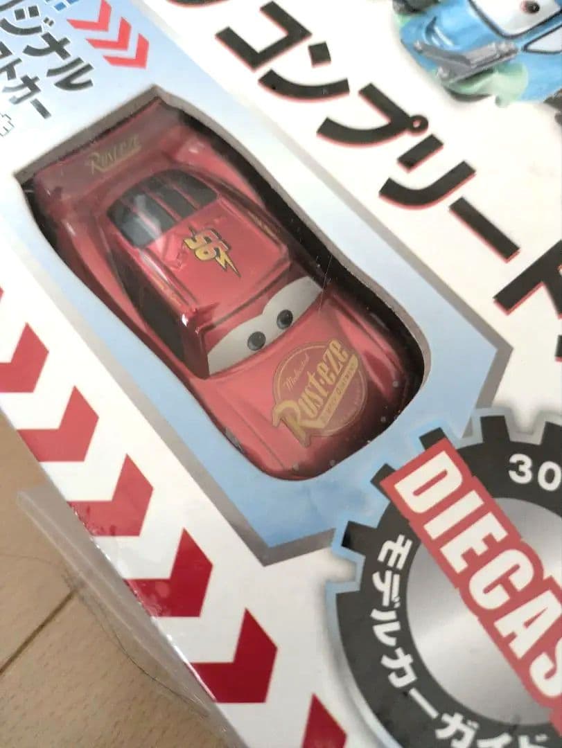 マテル カーズ コンプリートガイド